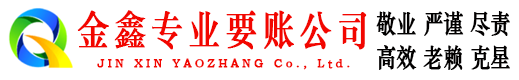 合阳讨债公司